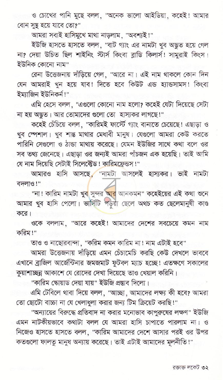 পাতা 16