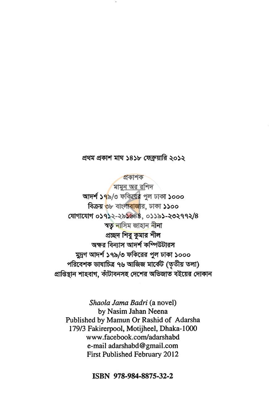 পাতা 2
