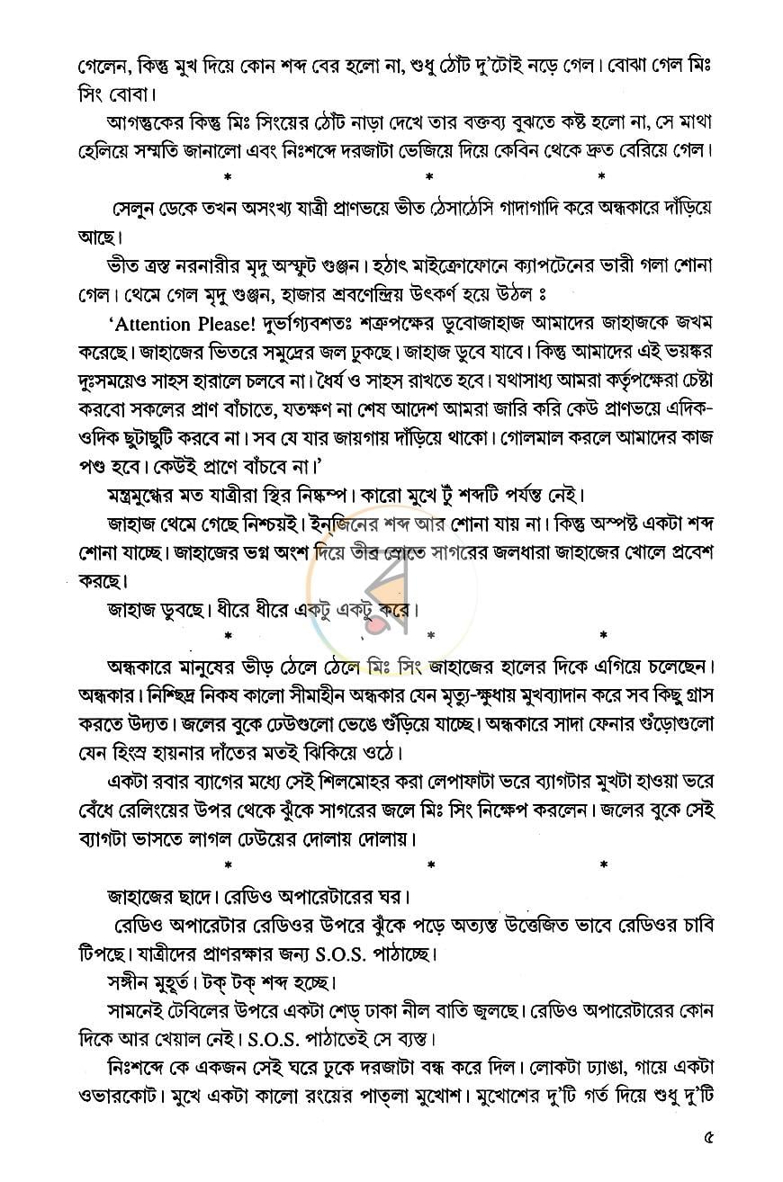 পাতা 4