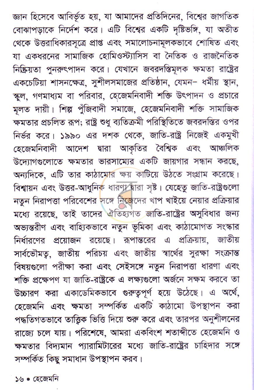 পাতা 9