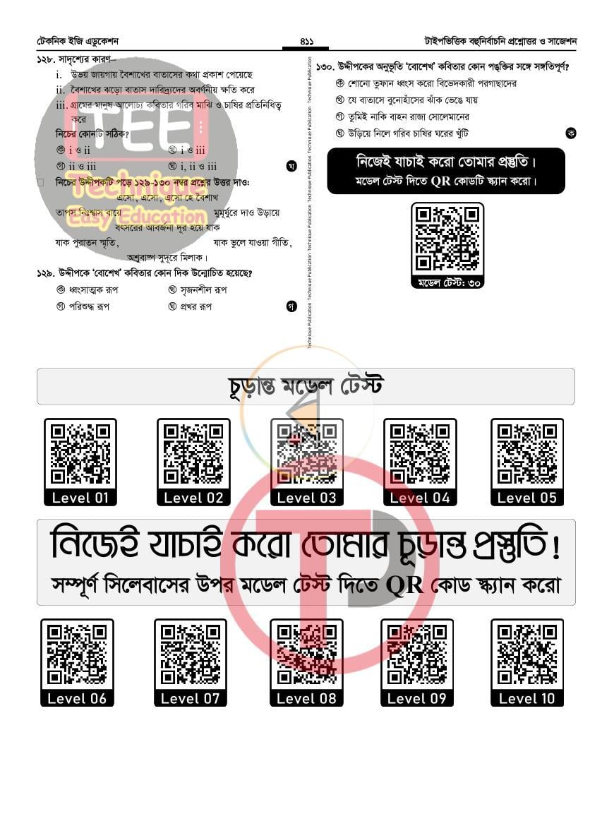 পাতা 35