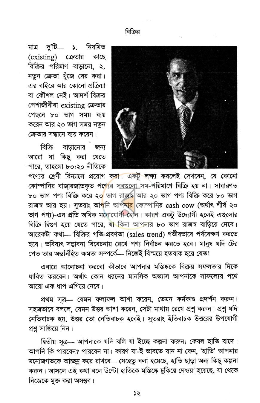 পাতা 6