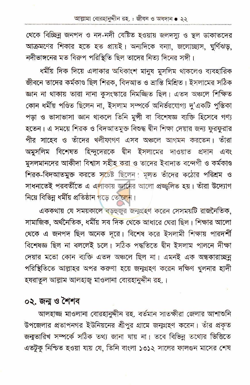 পাতা 13