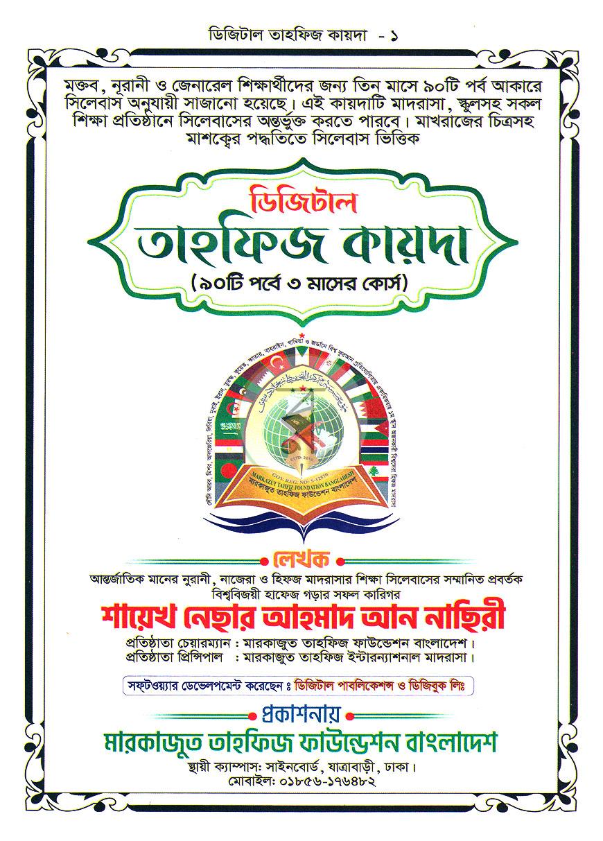 পাতা 1
