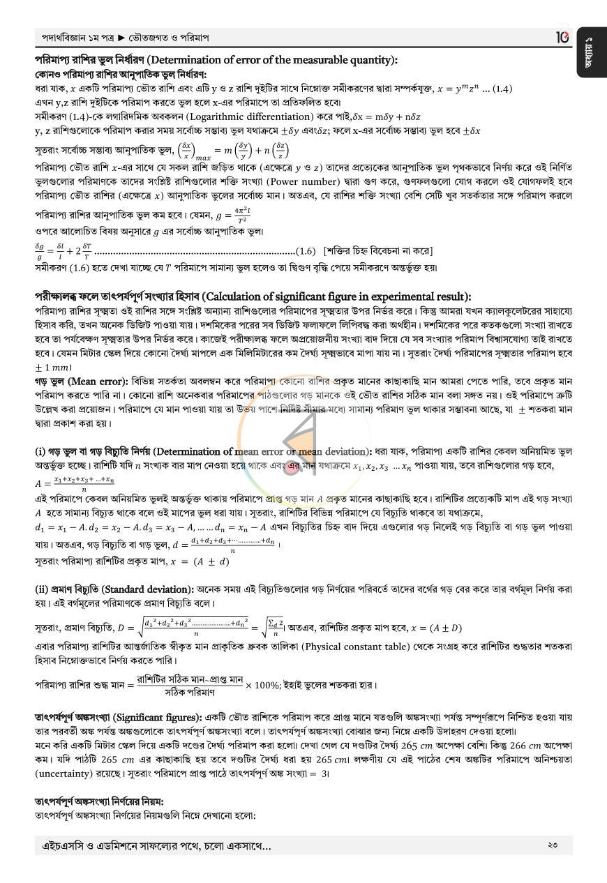 পাতা 19