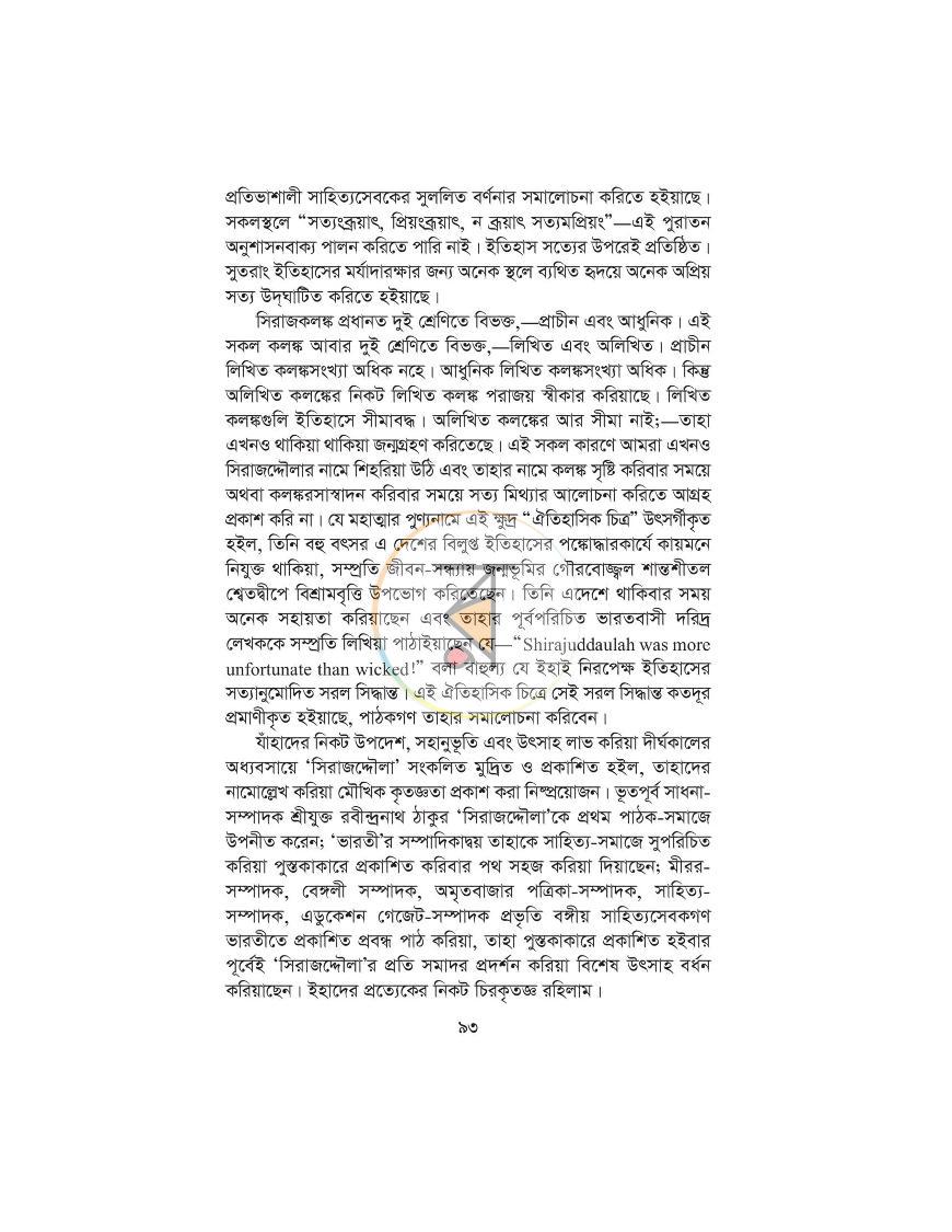 পাতা 13