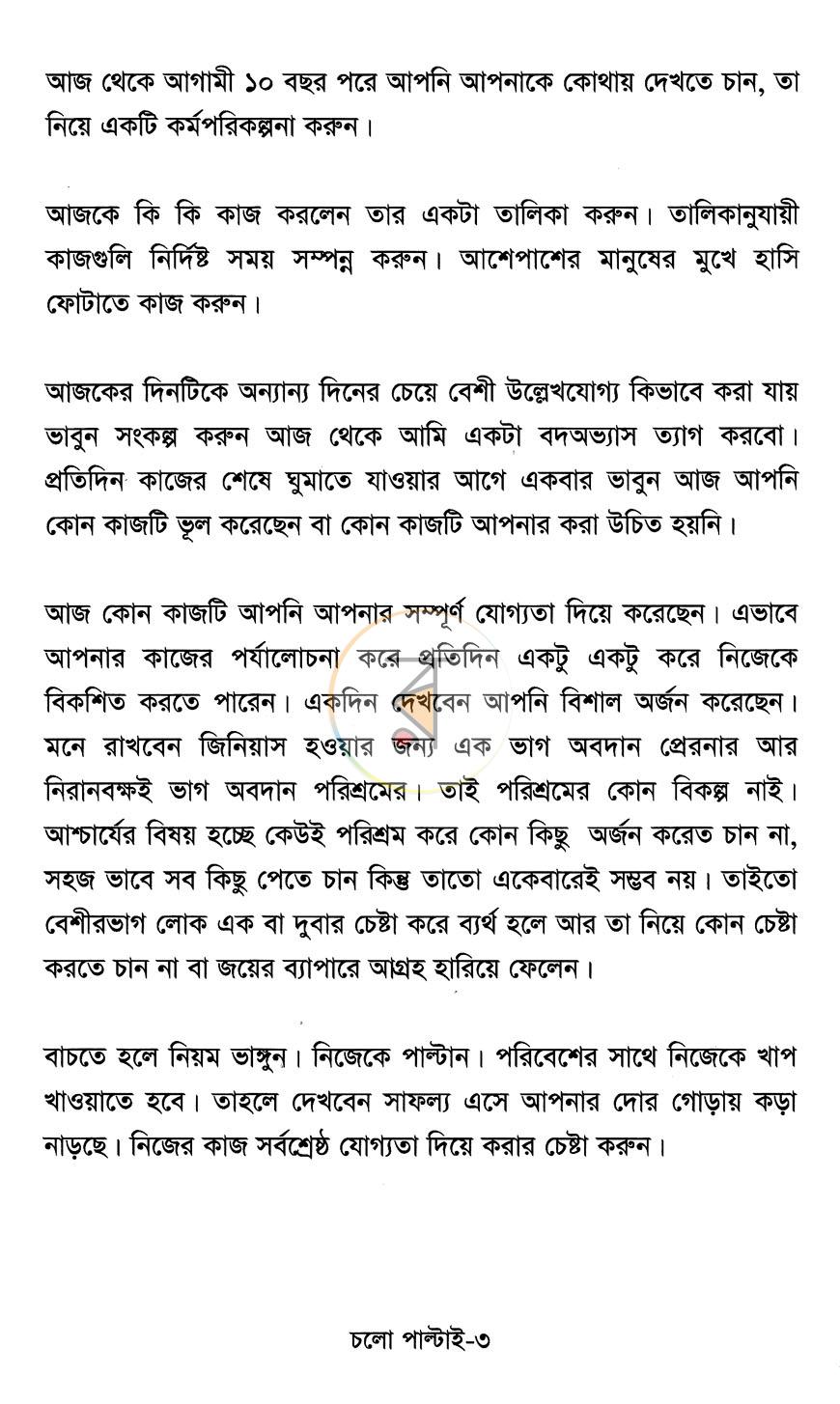 পাতা 5