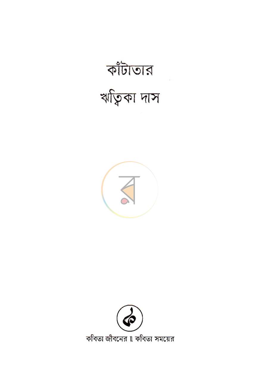পাতা 1