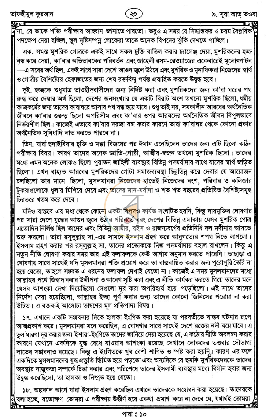পাতা 13