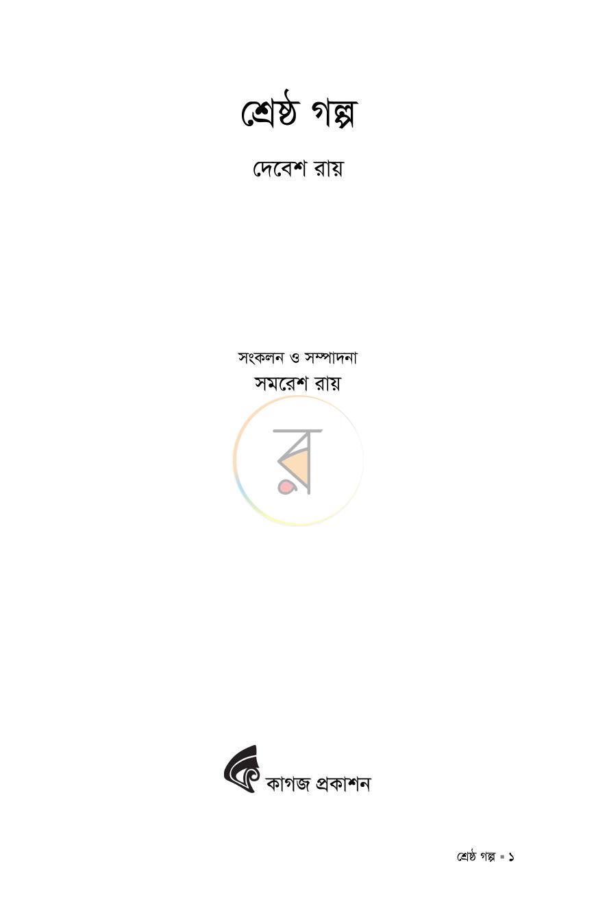 পাতা 1