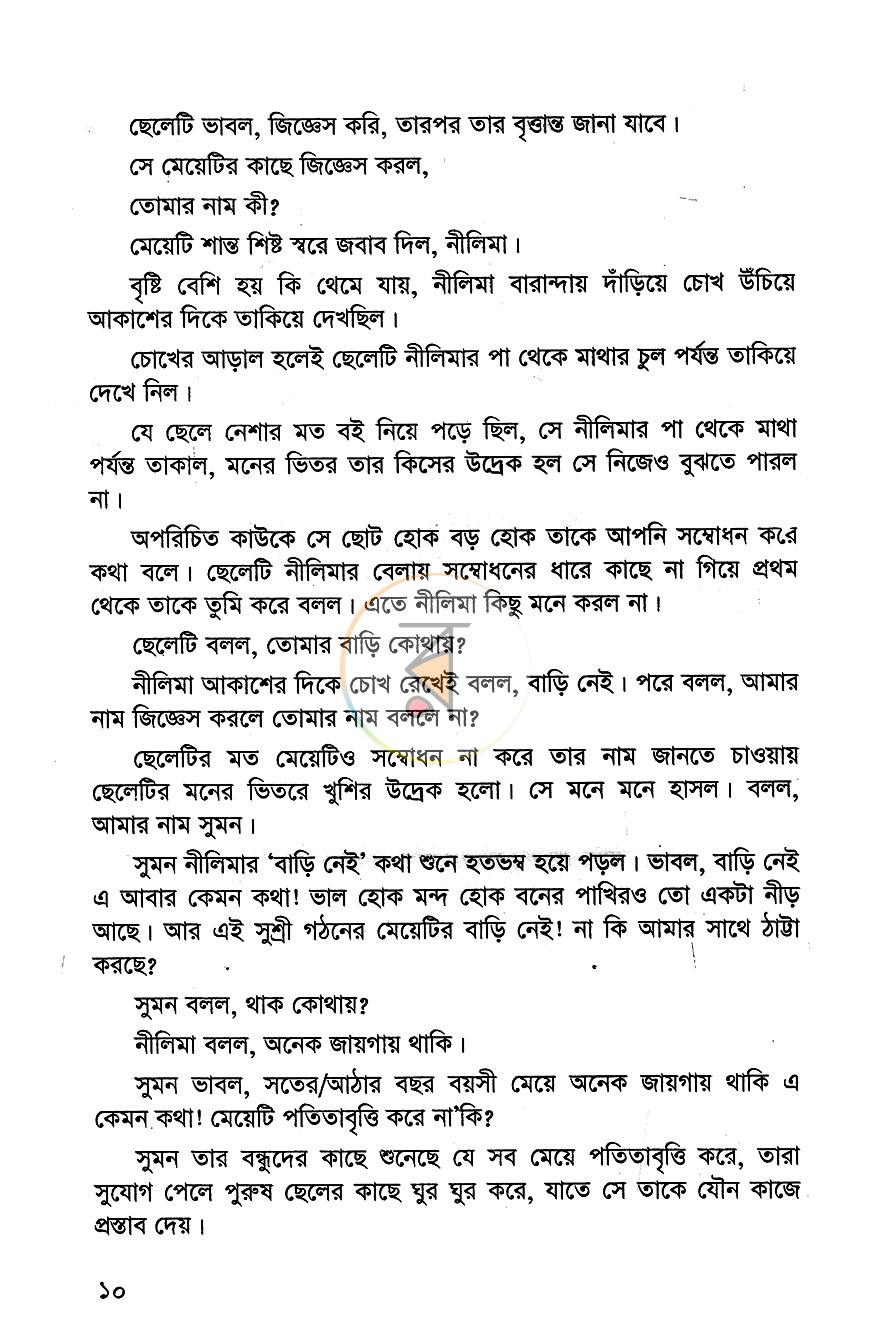 পাতা 5