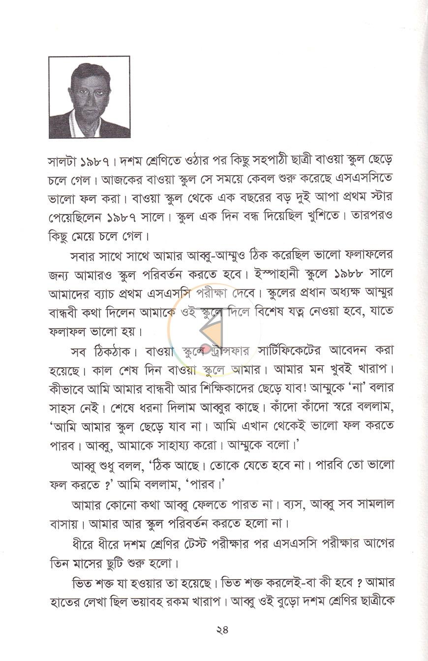 পাতা 13