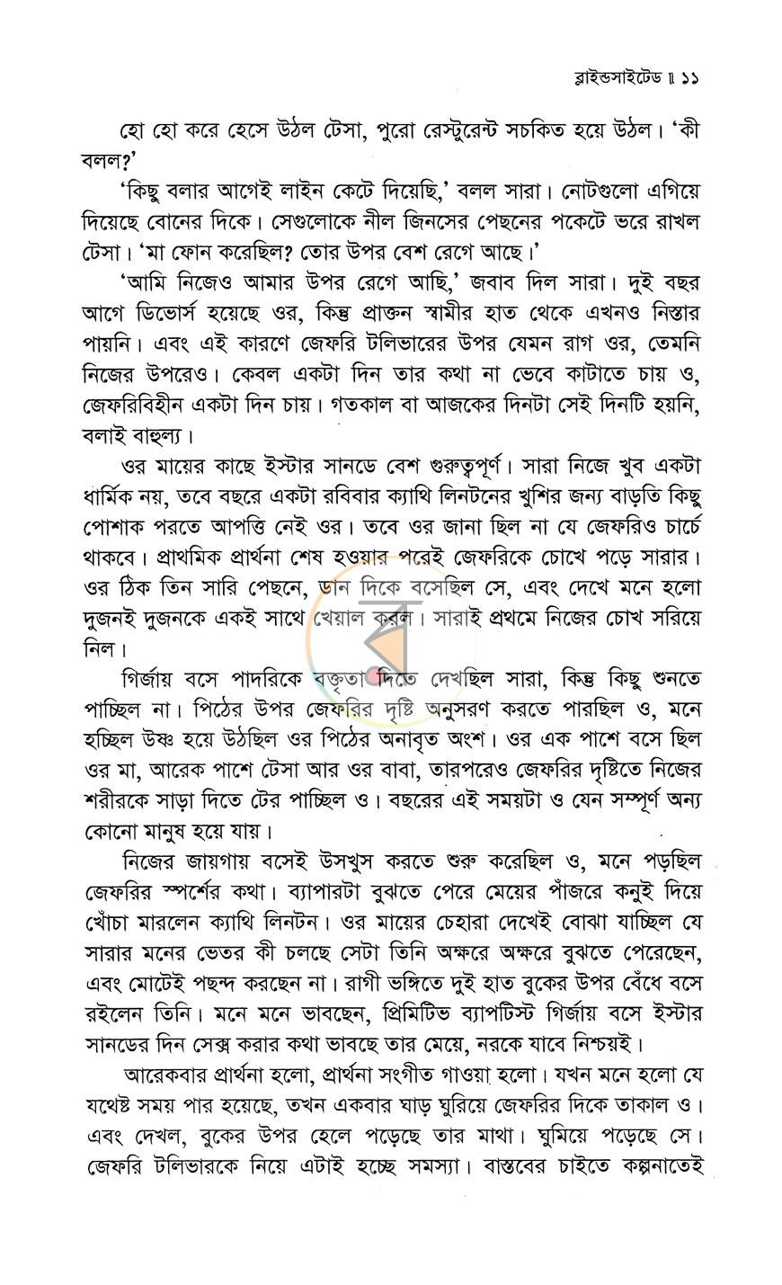 পাতা 7