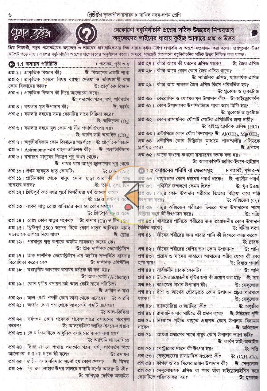 পাতা 7