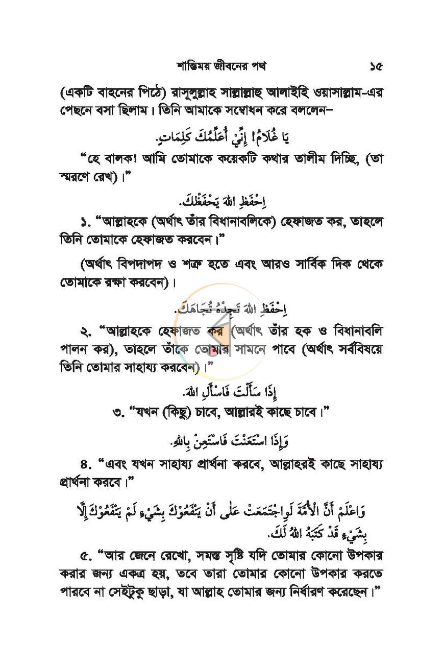 পাতা 14