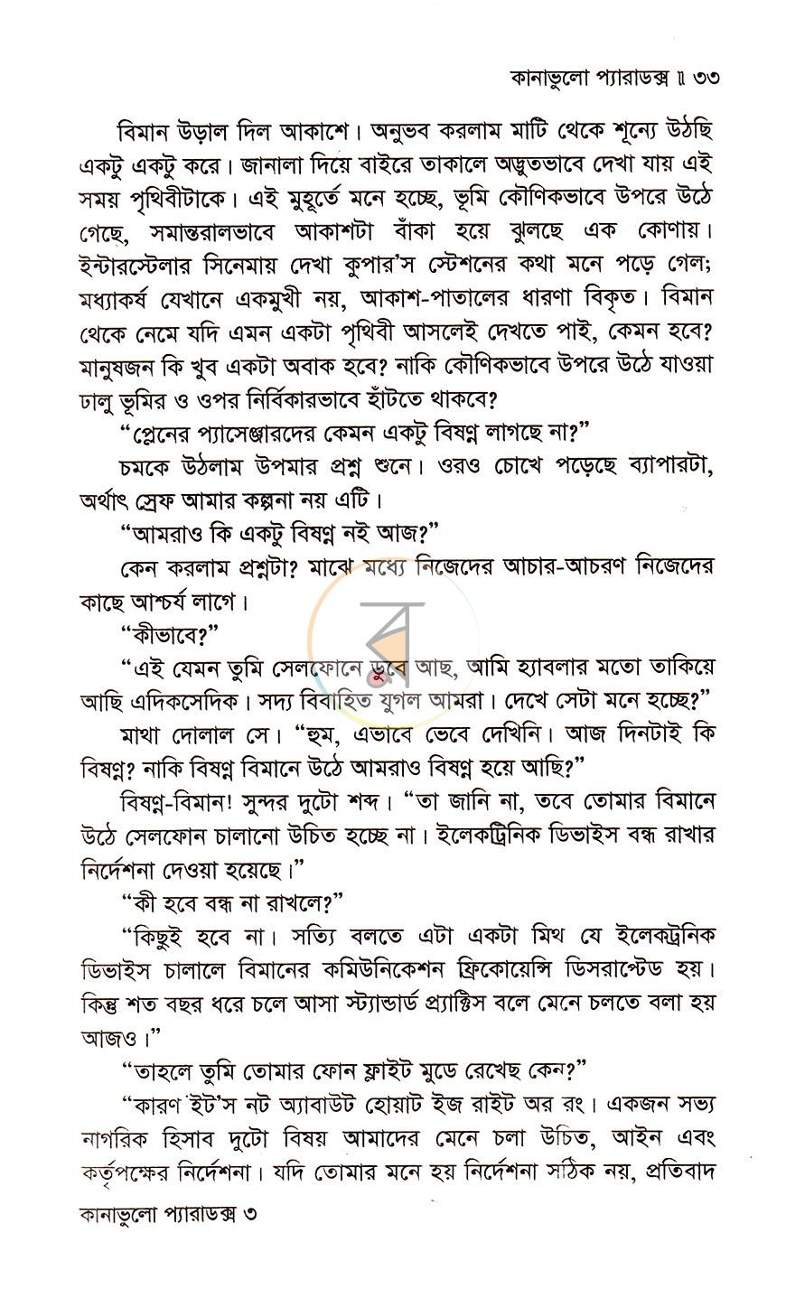 পাতা 14