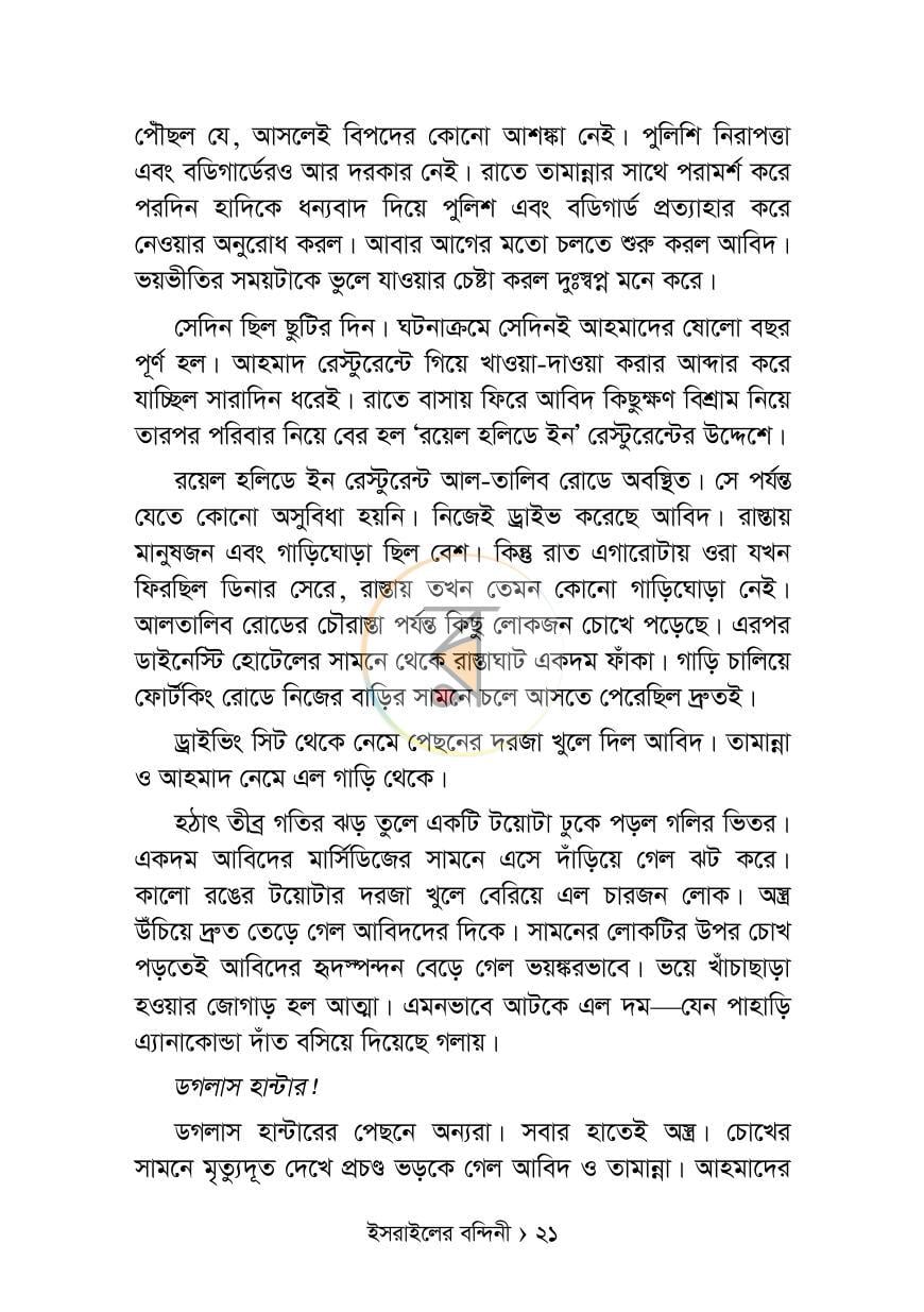 পাতা 15
