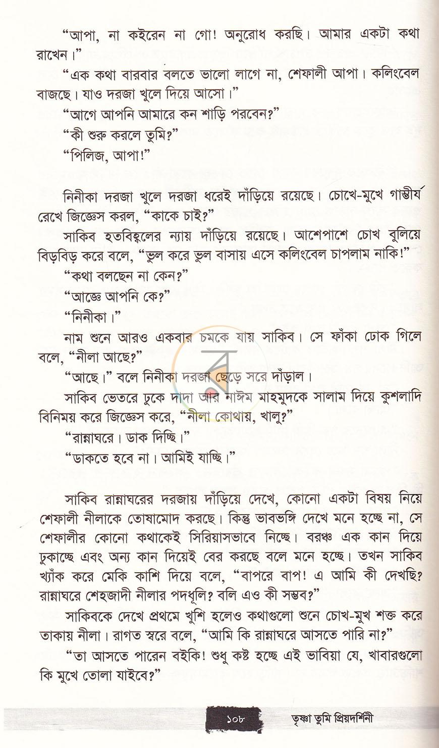 পাতা 13