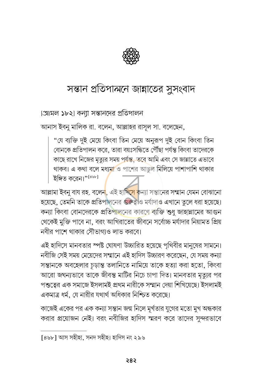 পাতা 18