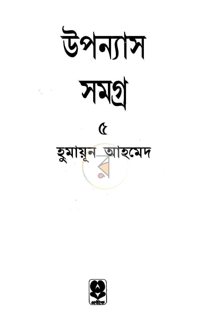 পাতা 2