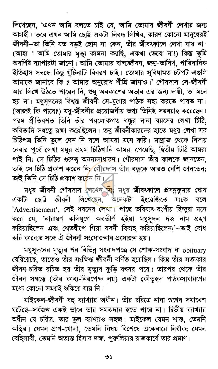 পাতা 10