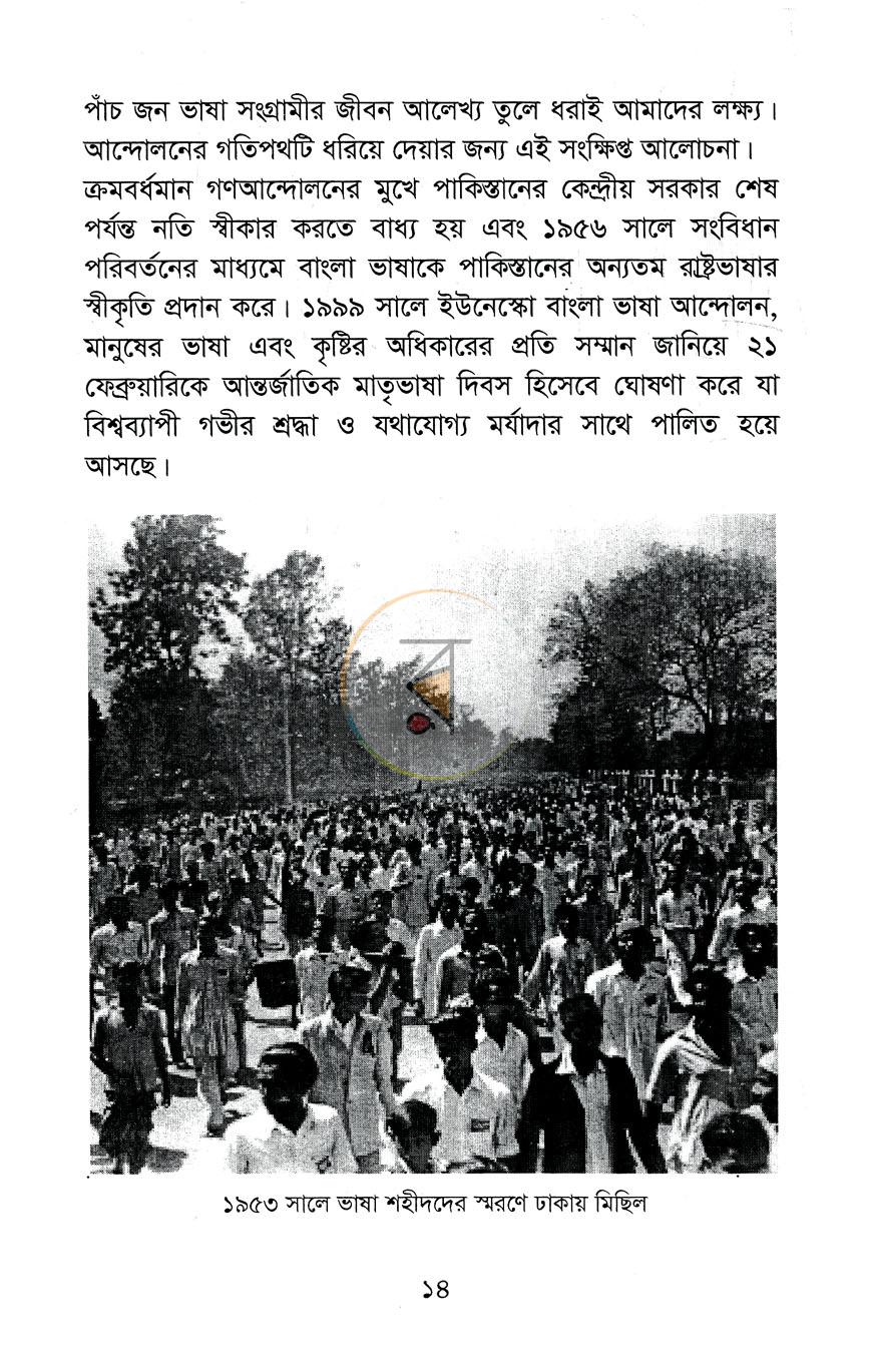 পাতা 10