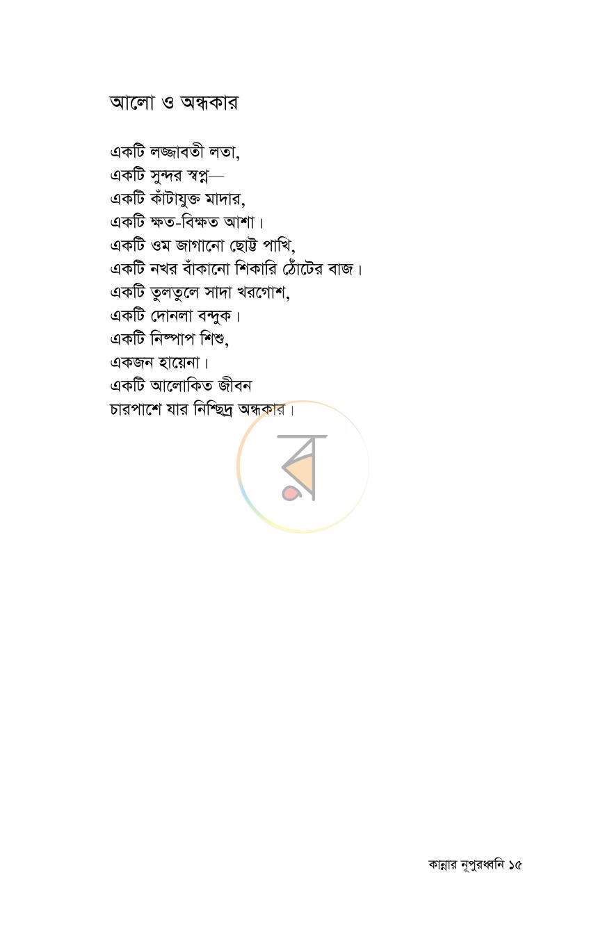 পাতা 10