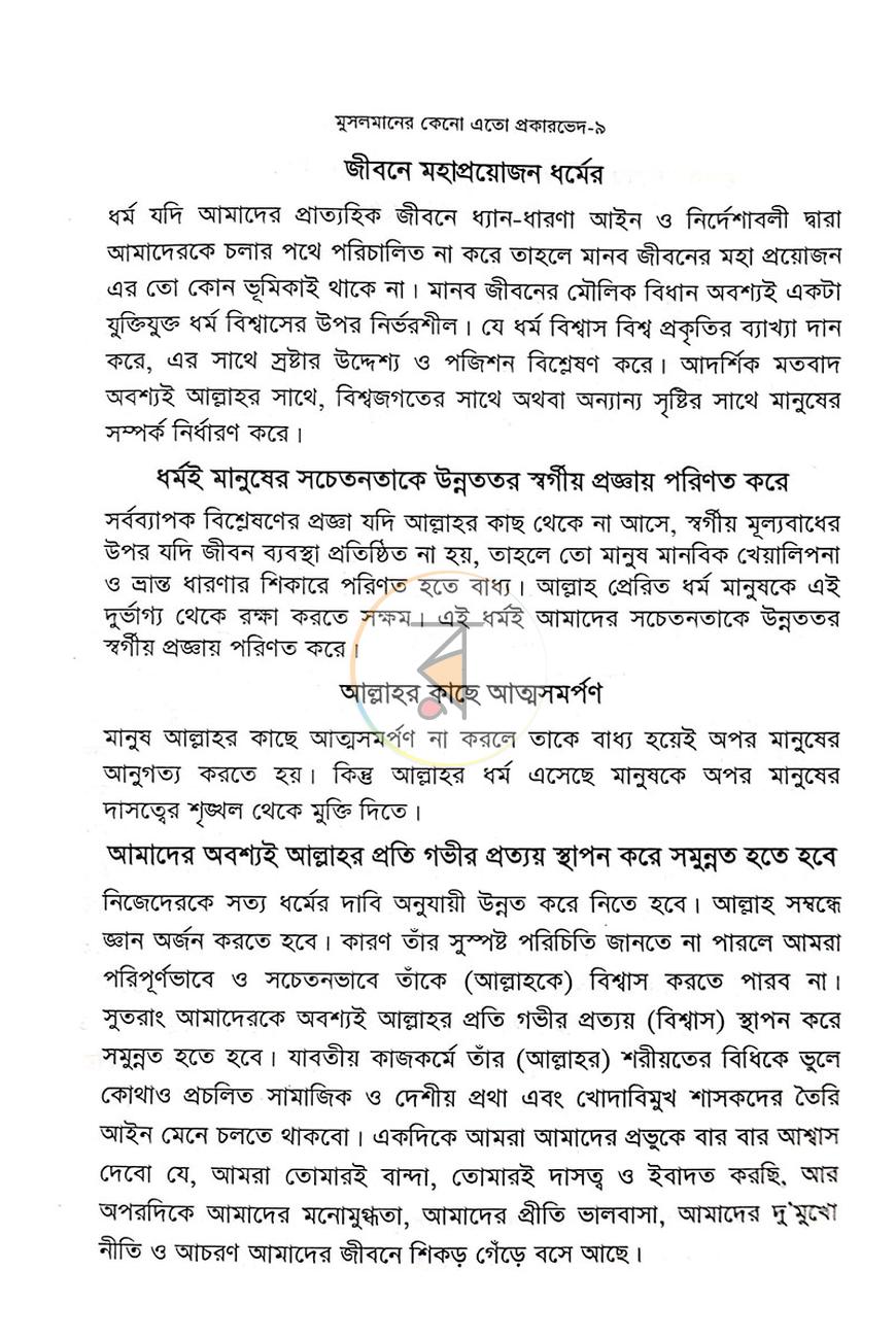 পাতা 5