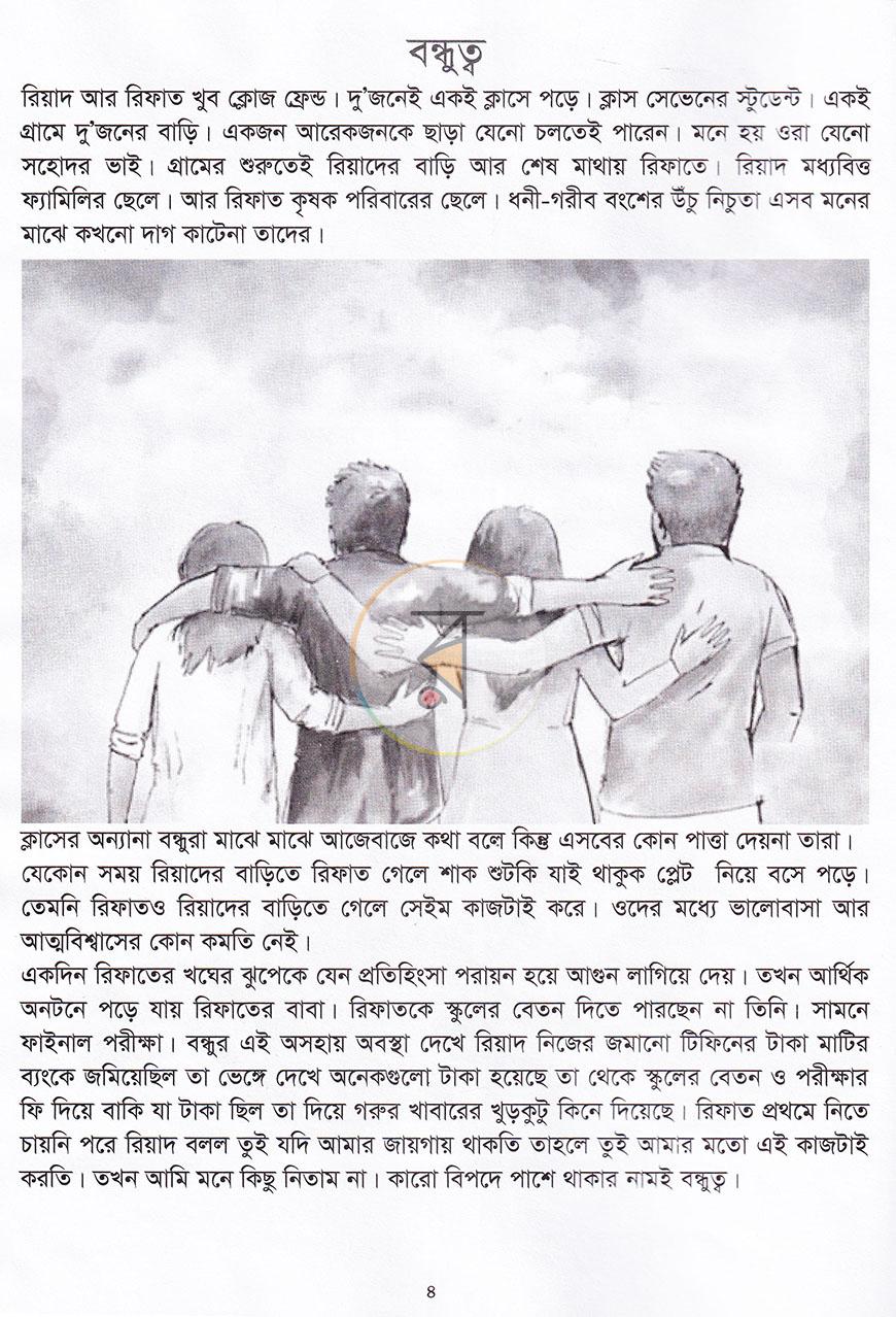 পাতা 3
