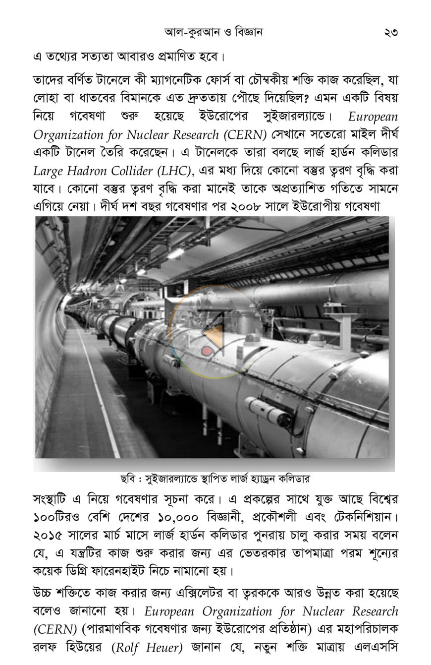 পাতা 16