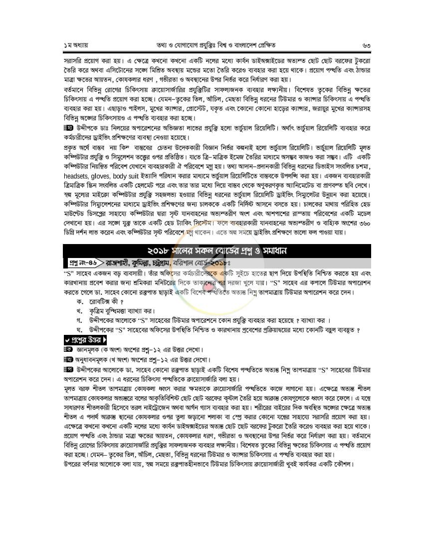 পাতা 12
