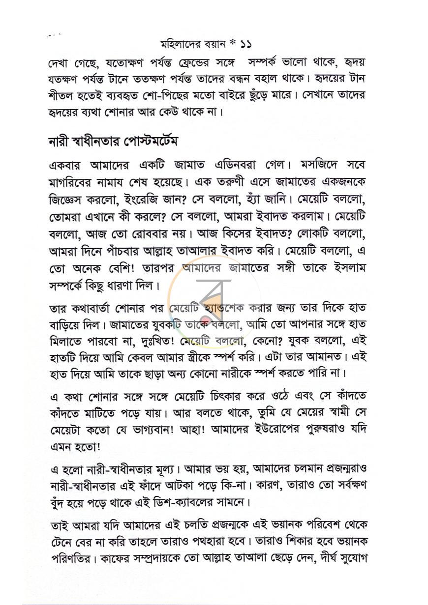 পাতা 5