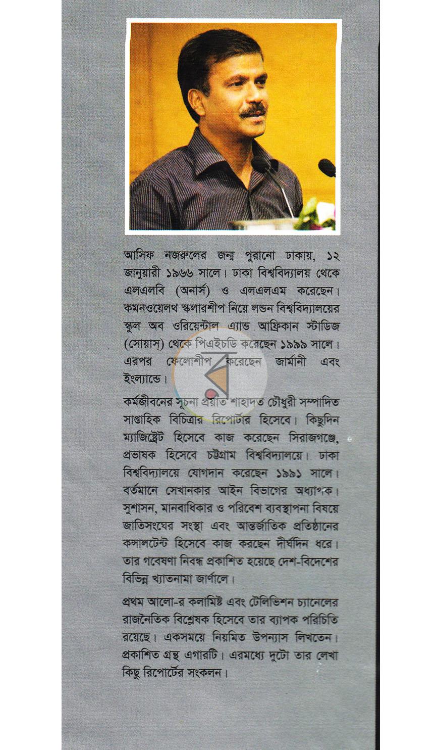 পাতা 14