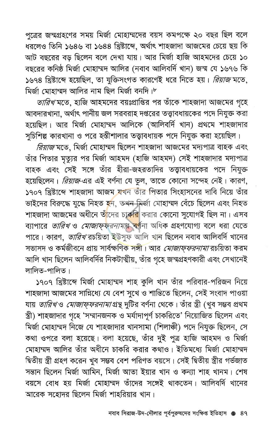 পাতা 11