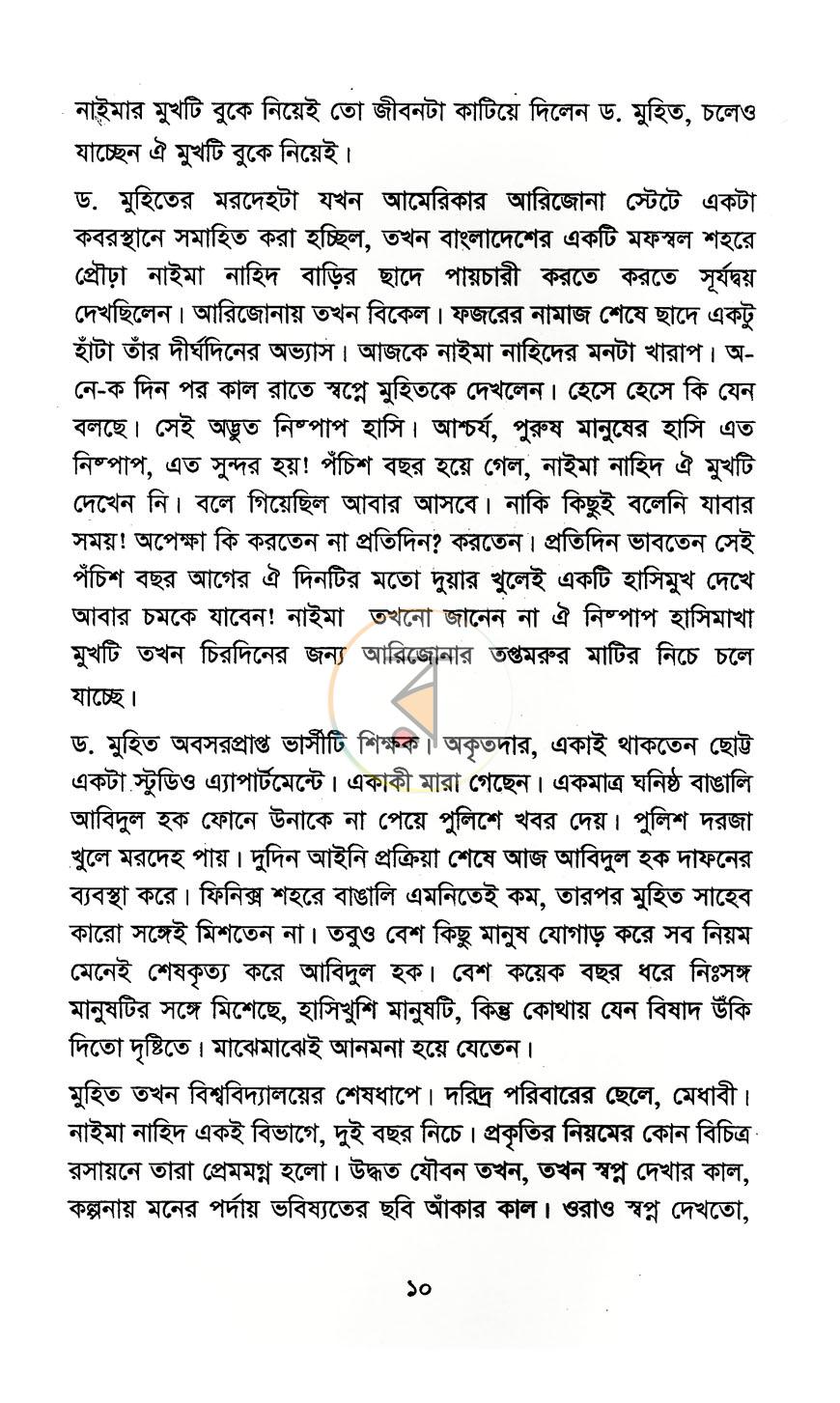 পাতা 5