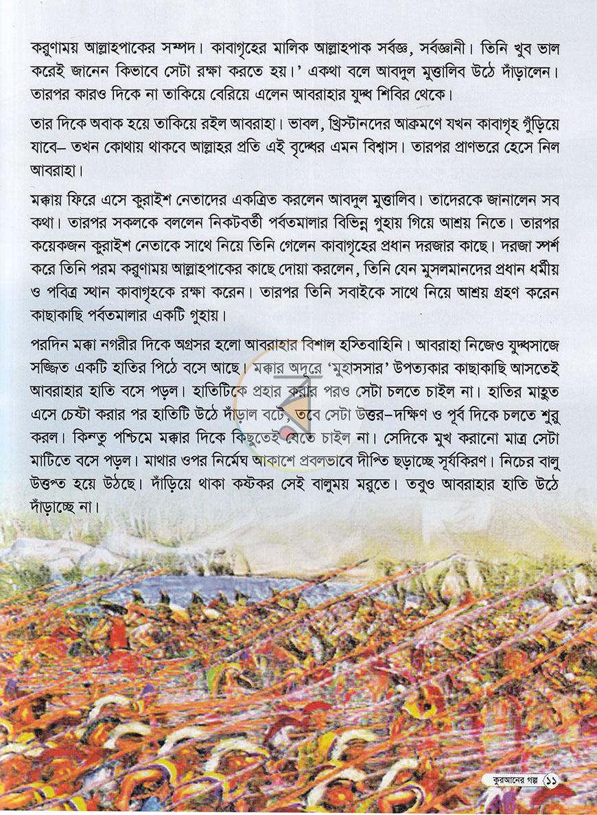 পাতা 7
