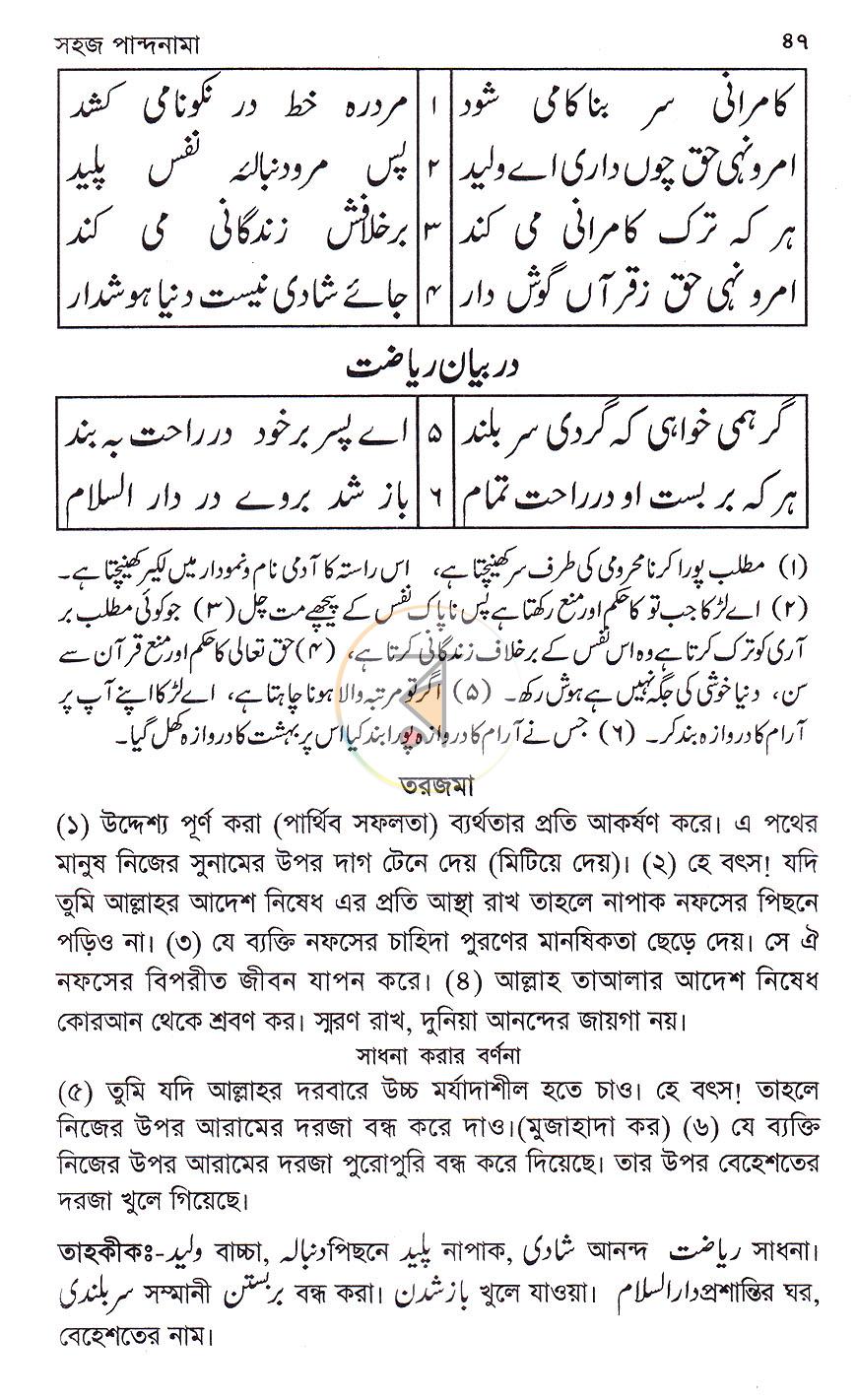 পাতা 9
