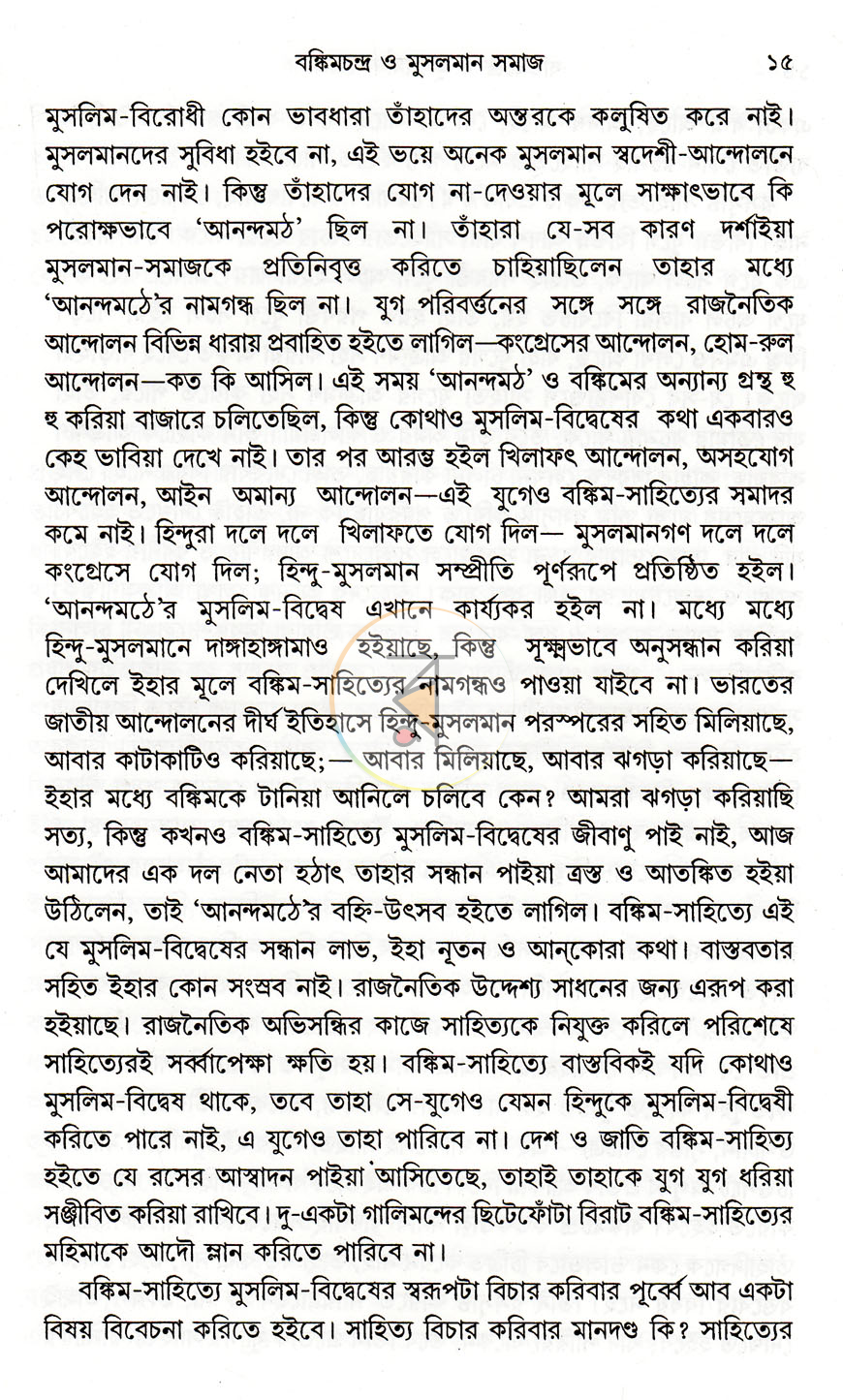 পাতা 9