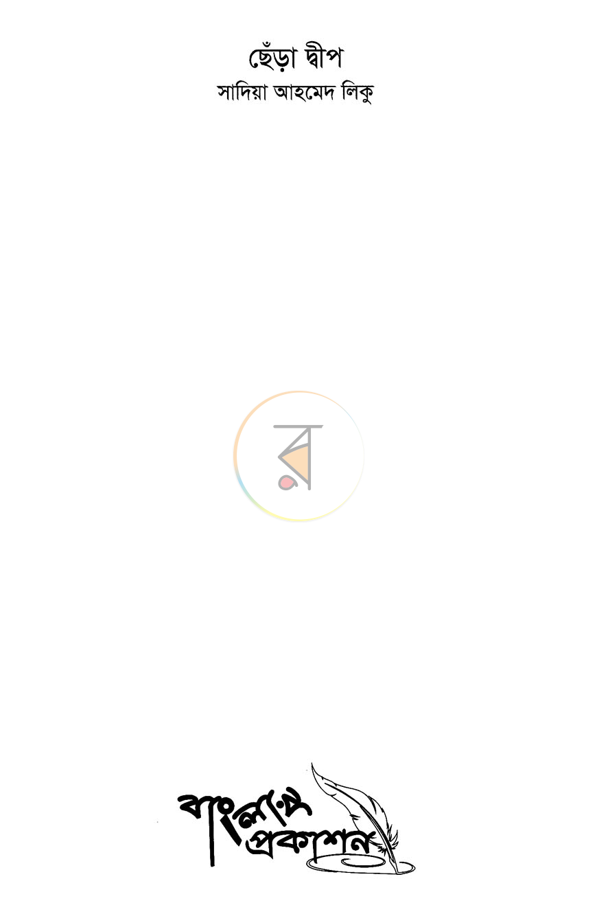 পাতা 2