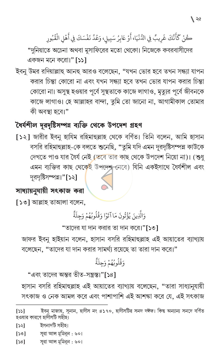 পাতা 21