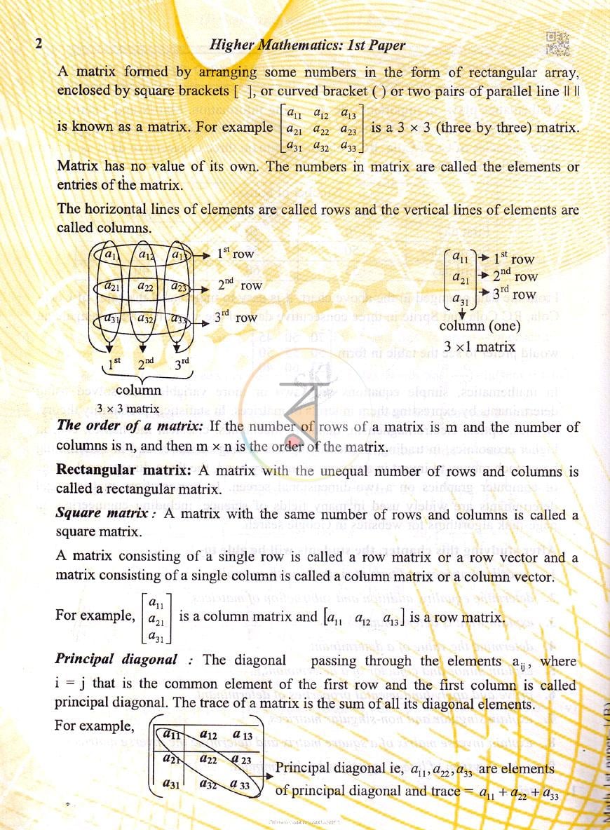 পাতা 7