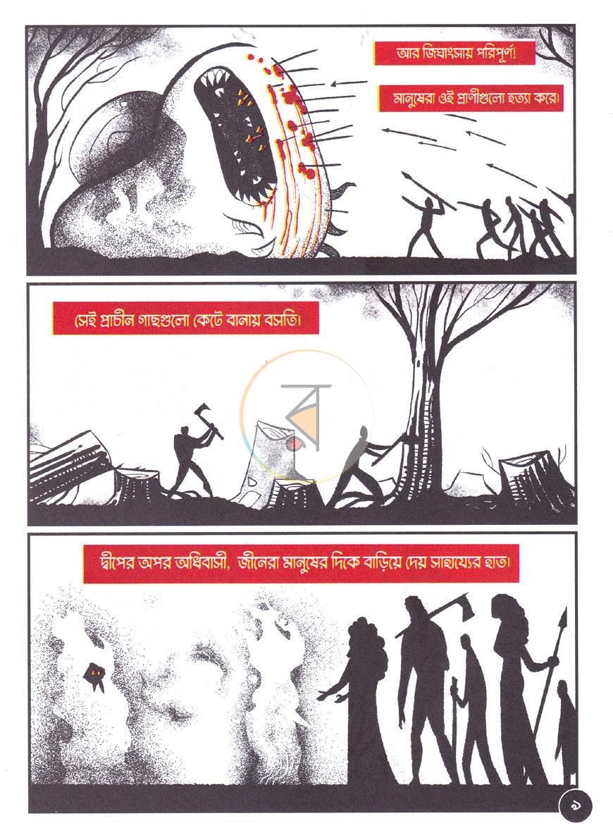 পাতা 8