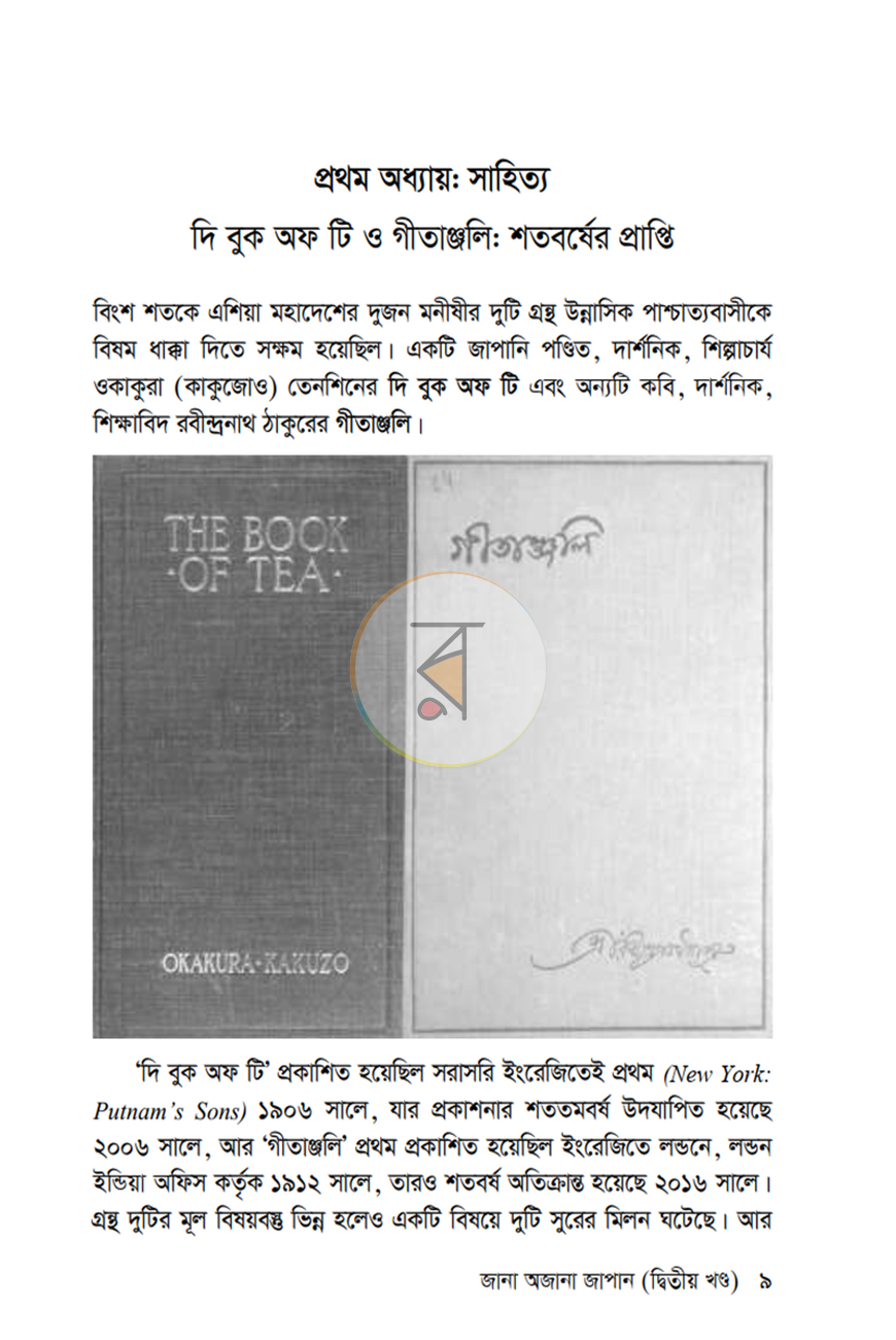 পাতা 2