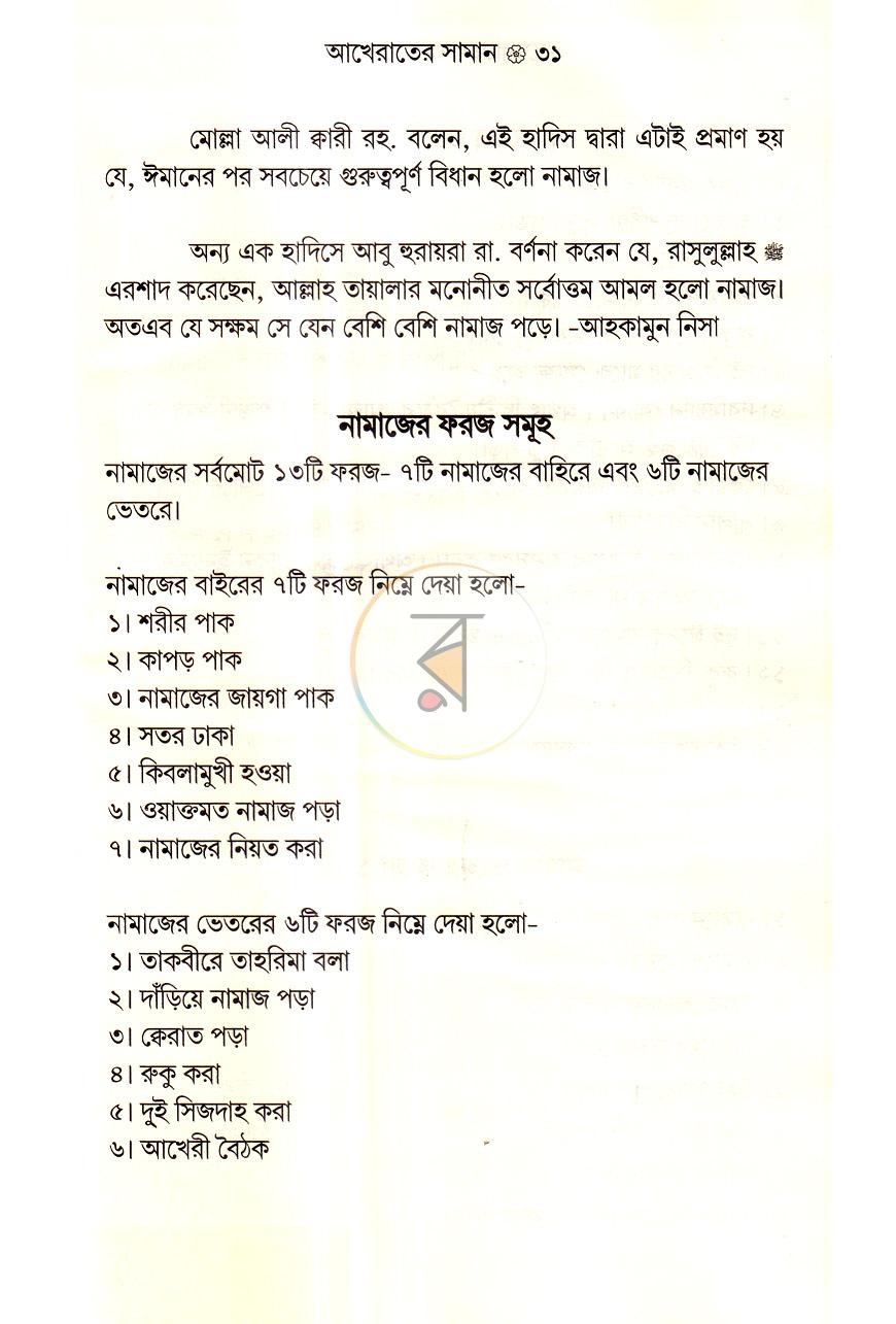 পাতা 9