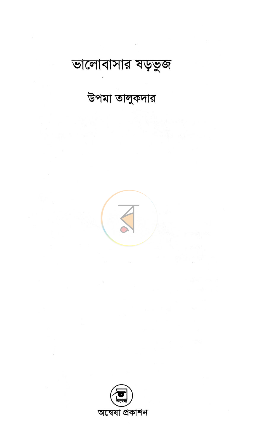 পাতা 2