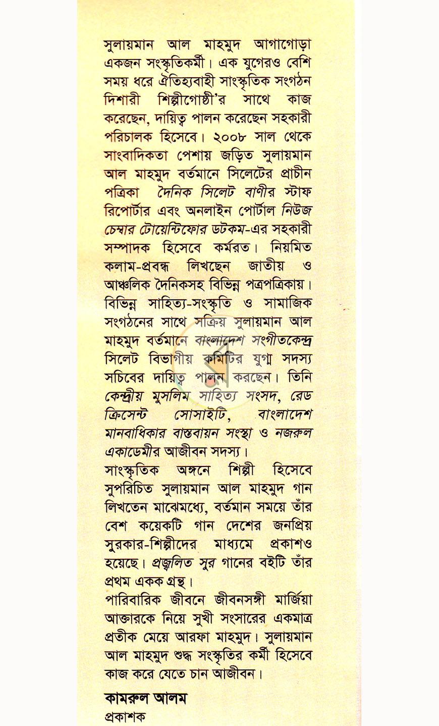 পাতা 10