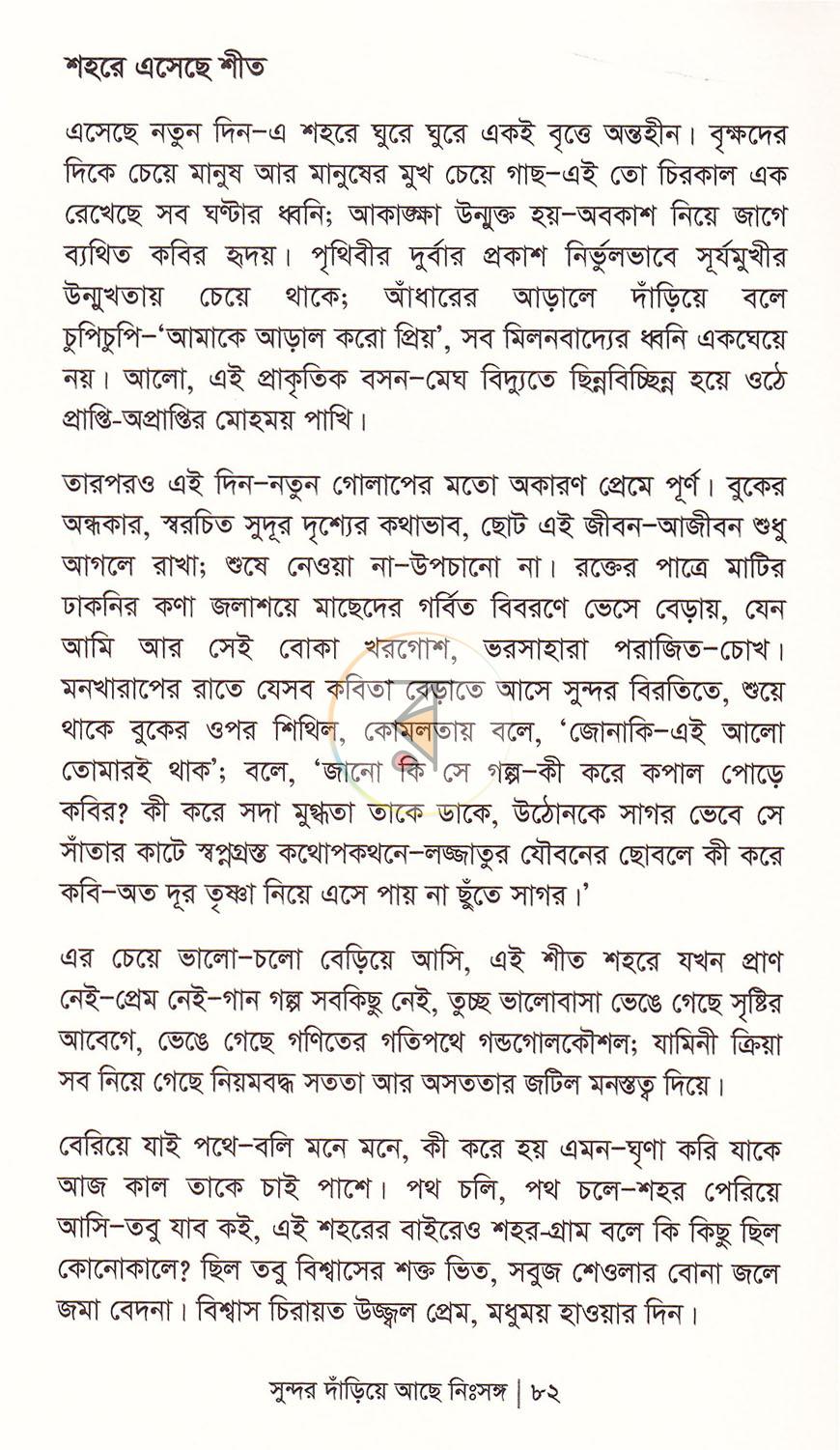 পাতা 13