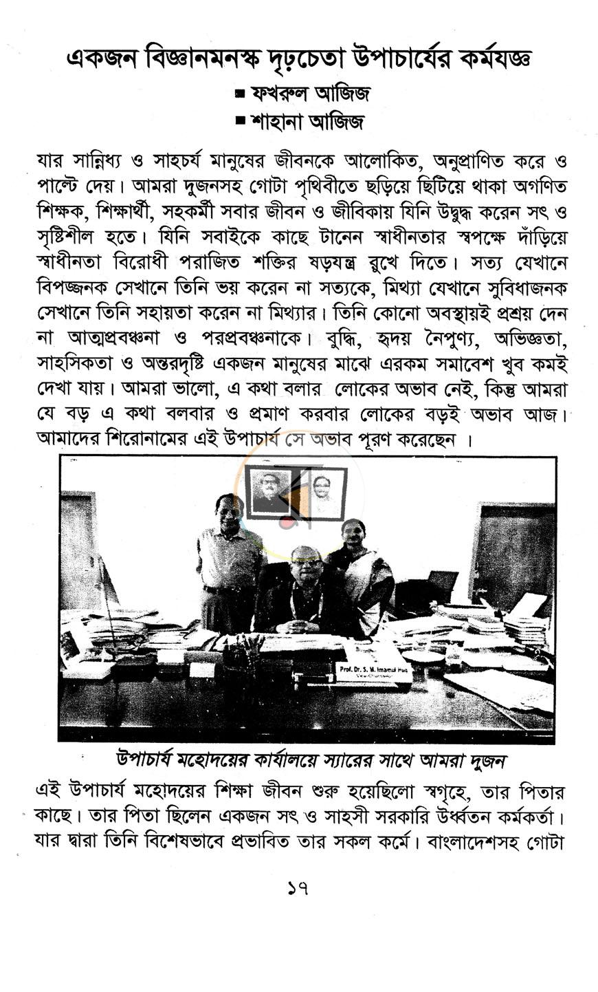 পাতা 12
