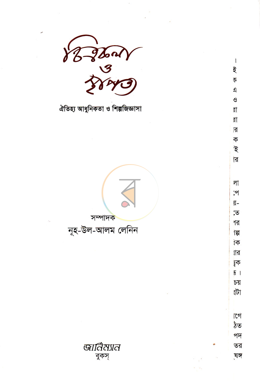 পাতা 1
