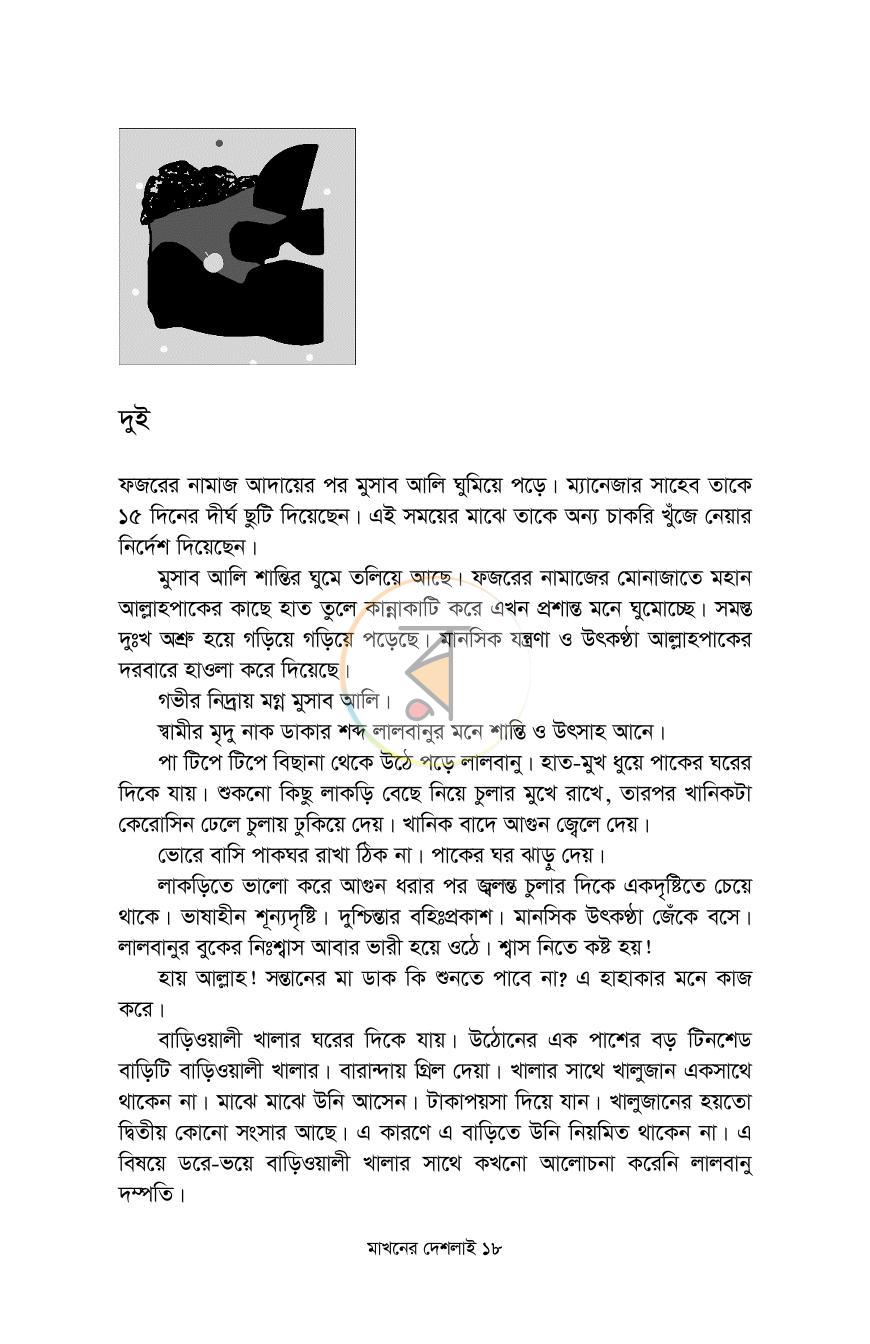 পাতা 15
